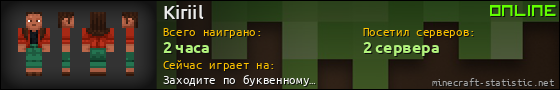 Юзербар 560x90 для Kiriil