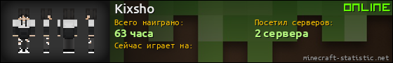 Юзербар 560x90 для Kixsho