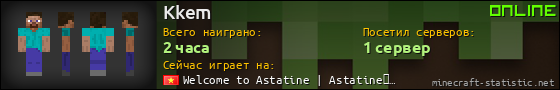 Юзербар 560x90 для Kkem