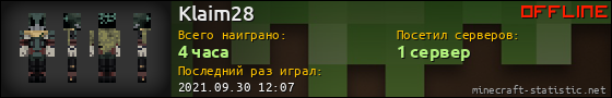 Юзербар 560x90 для Klaim28