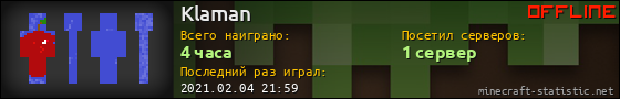 Юзербар 560x90 для Klaman