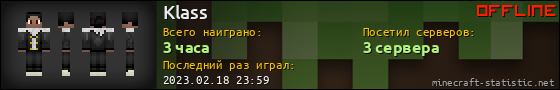 Юзербар 560x90 для Klass