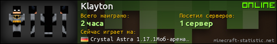 Юзербар 560x90 для Klayton