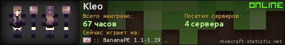 Юзербар 560x90 для Kleo
