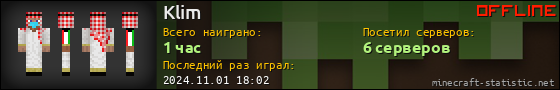 Юзербар 560x90 для Klim
