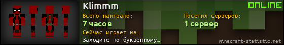 Юзербар 560x90 для Klimmm