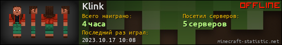 Юзербар 560x90 для Klink