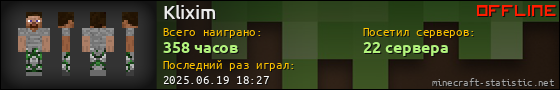 Юзербар 560x90 для Klixim