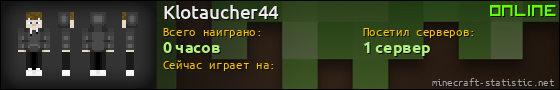 Юзербар 560x90 для Klotaucher44