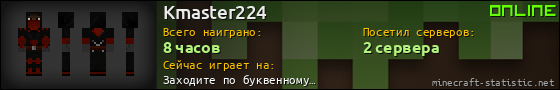 Юзербар 560x90 для Kmaster224