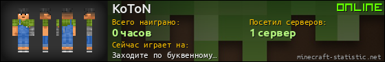 Юзербар 560x90 для KoToN