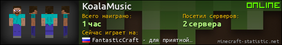 Юзербар 560x90 для KoalaMusic