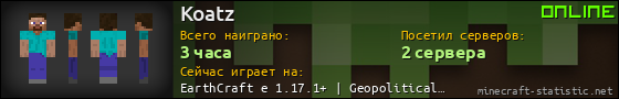 Юзербар 560x90 для Koatz