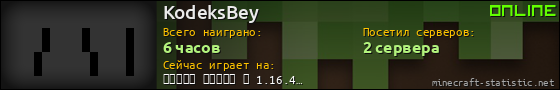 Юзербар 560x90 для KodeksBey