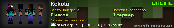 Юзербар 560x90 для Kokolo