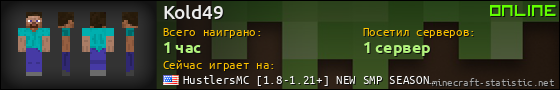 Юзербар 560x90 для Kold49