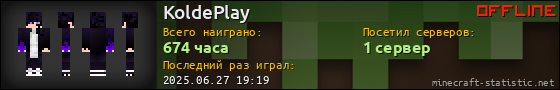 Юзербар 560x90 для KoldePlay