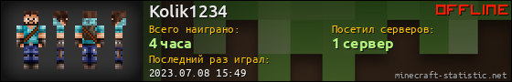 Юзербар 560x90 для Kolik1234