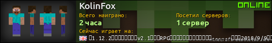 Юзербар 560x90 для KolinFox