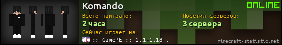 Юзербар 560x90 для Komando