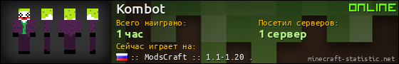 Юзербар 560x90 для Kombot