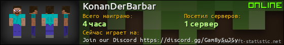Юзербар 560x90 для KonanDerBarbar