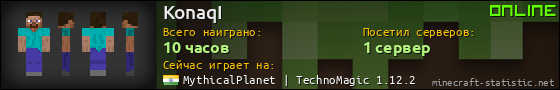 Юзербар 560x90 для KonaqI