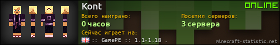 Юзербар 560x90 для Kont