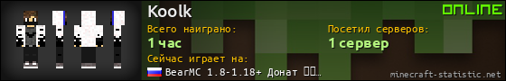 Юзербар 560x90 для Koolk