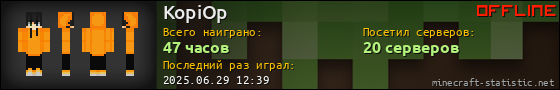 Юзербар 560x90 для KopiOp