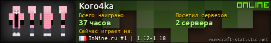 Юзербар 560x90 для Koro4ka
