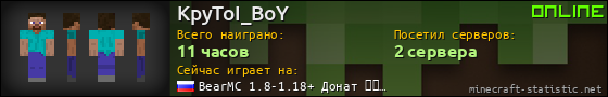 Юзербар 560x90 для KpyToI_BoY