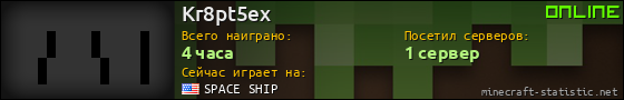 Юзербар 560x90 для Kr8pt5ex