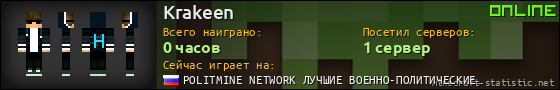 Юзербар 560x90 для Krakeen