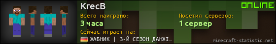 Юзербар 560x90 для KrecB