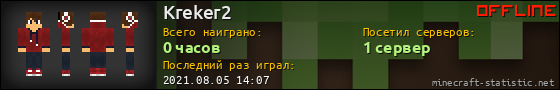 Юзербар 560x90 для Kreker2