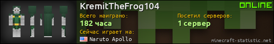 Юзербар 560x90 для KremitTheFrog104