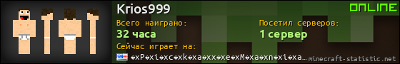 Юзербар 560x90 для Krios999