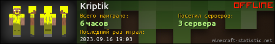 Юзербар 560x90 для Kriptik