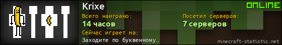 Юзербар 560x90 для Krixe