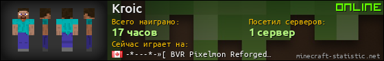 Юзербар 560x90 для Kroic