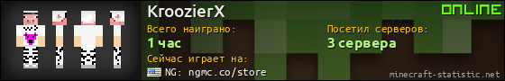Юзербар 560x90 для KroozierX