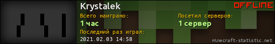 Юзербар 560x90 для Krystalek