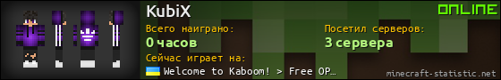 Юзербар 560x90 для KubiX