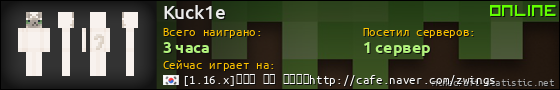 Юзербар 560x90 для Kuck1e