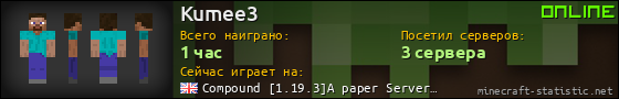 Юзербар 560x90 для Kumee3