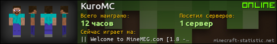 Юзербар 560x90 для KuroMC