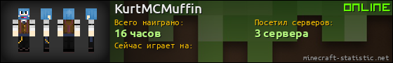 Юзербар 560x90 для KurtMCMuffin
