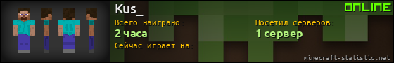 Юзербар 560x90 для Kus_