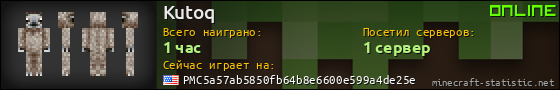 Юзербар 560x90 для Kutoq
